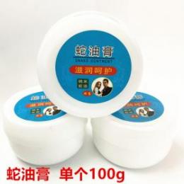 一元店蛇油膏  滋潤呵護(hù) 防凍霜  1元店2元店貨源